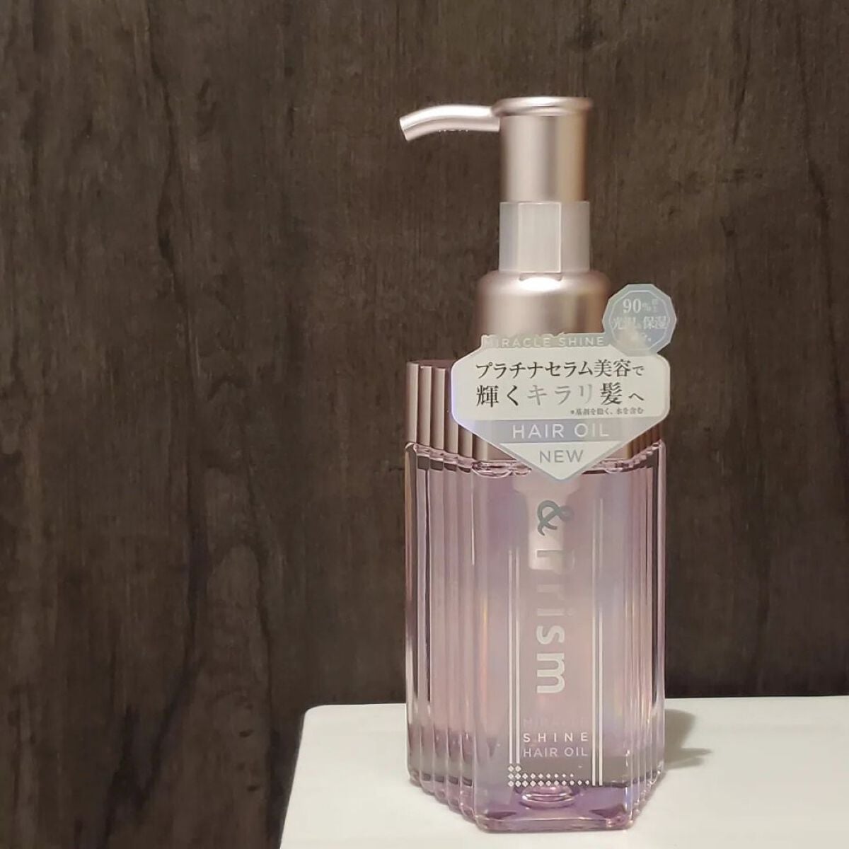 ミラクル シャイン ヘアオイル/&Prism/ヘアオイルを使ったクチコミ(5枚目)