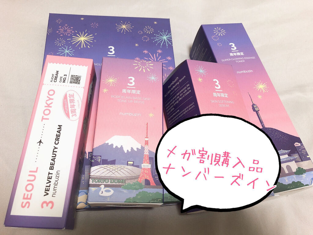 ナンバー組み合わせキット/numbuzin/スキンケアキットを使ったクチコミ（1枚目）