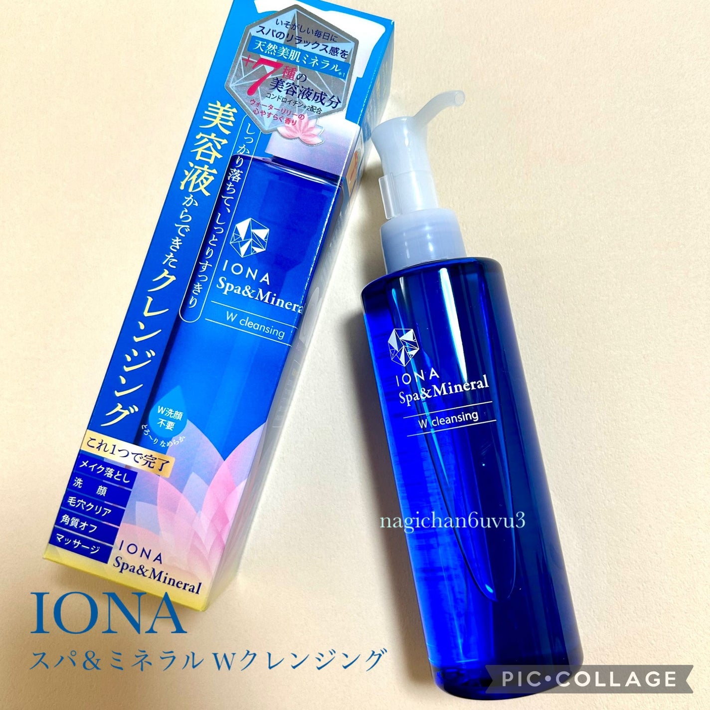 Wクレンジング /イオナ スパ&ミネラル/オイルクレンジングを使ったクチコミ(1枚目)