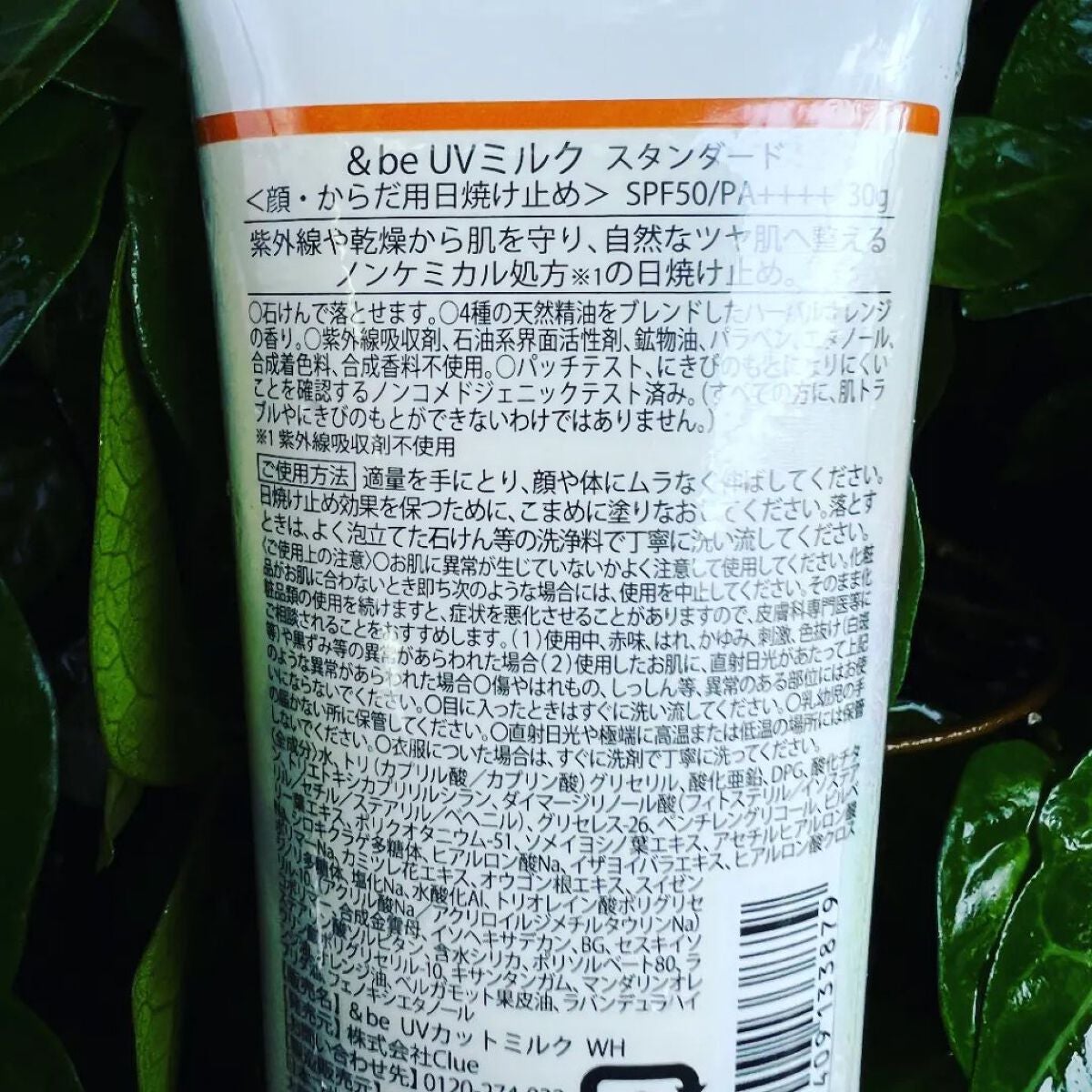 &be UVミルク/&be/日焼け止めミルクを使ったクチコミ(6枚目)