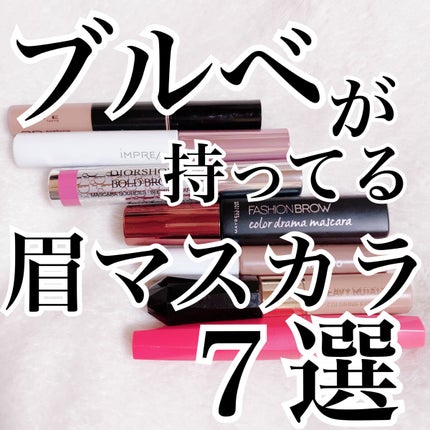 フィルム眉カラー/デジャヴュ/眉マスカラを使ったクチコミ(1枚目)