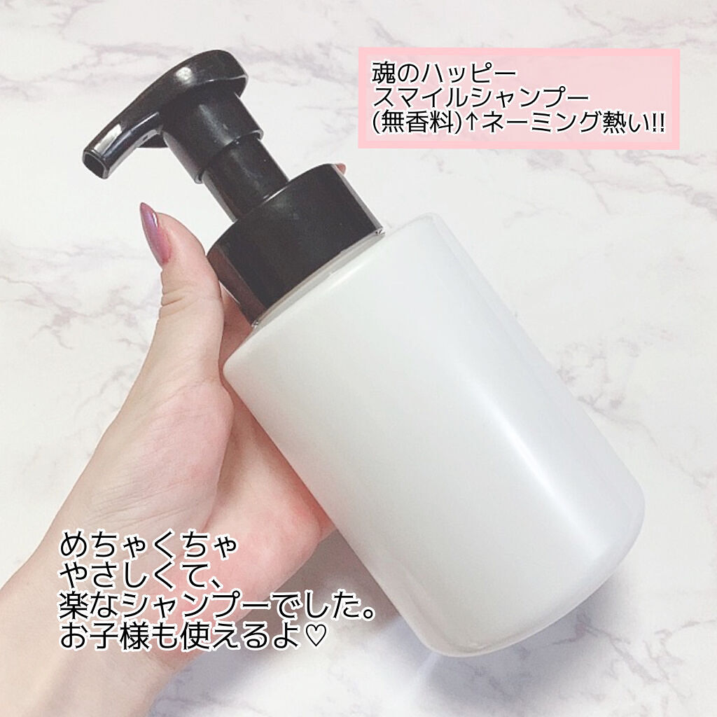 魂のハッピー泡シャンプー無香料/魂の商材屋/市販シャンプーを使ったクチコミ（3枚目）