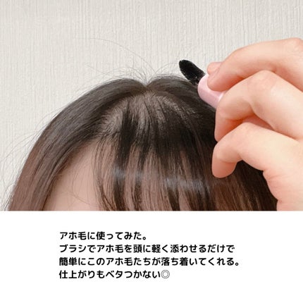 ポイントへアスティック ピュアシャンプーの香り /フィアンセ/ヘアスタイリングを使ったクチコミ(7枚目)