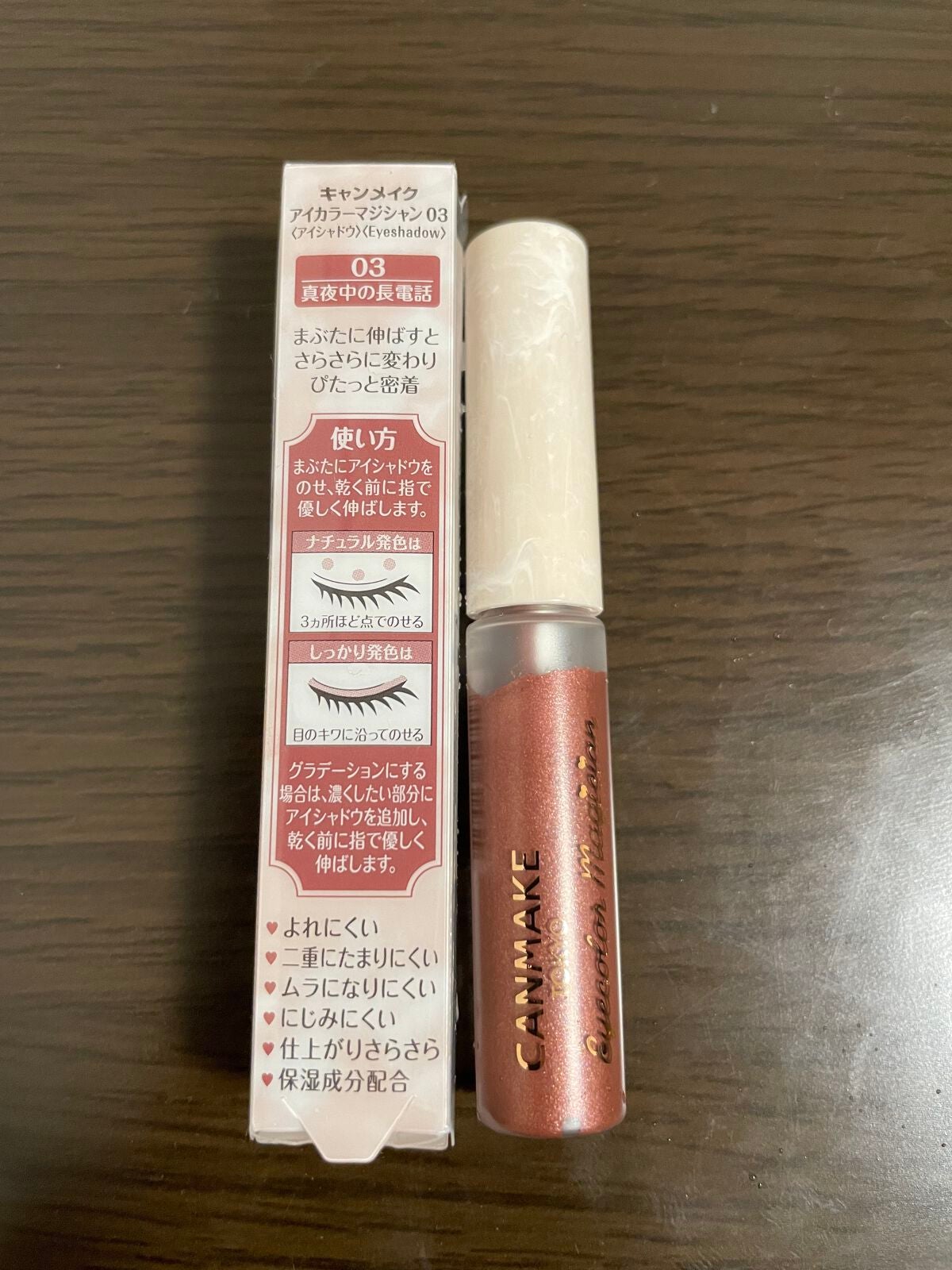 アイカラーマジシャン/キャンメイク/アイシャドウを使ったクチコミ(3枚目)