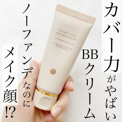 ダブルキュアブレミッシュバーム/BQCELL/BBクリームを使ったクチコミ(1枚目)