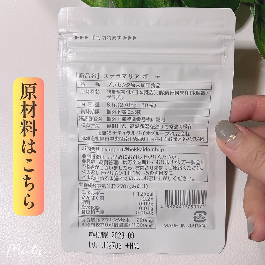 を使ったクチコミ（2枚目）