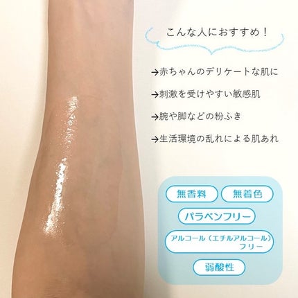 セラミエイド 薬用スキンミルク/セラミエイド/ボディミルクを使ったクチコミ(2枚目)