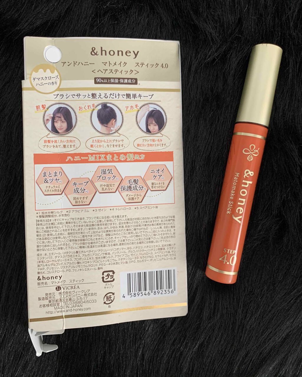 S on LIPS 「&honey(アンドハニー)マトメイクスティック4.0水分量1..」(2枚目)