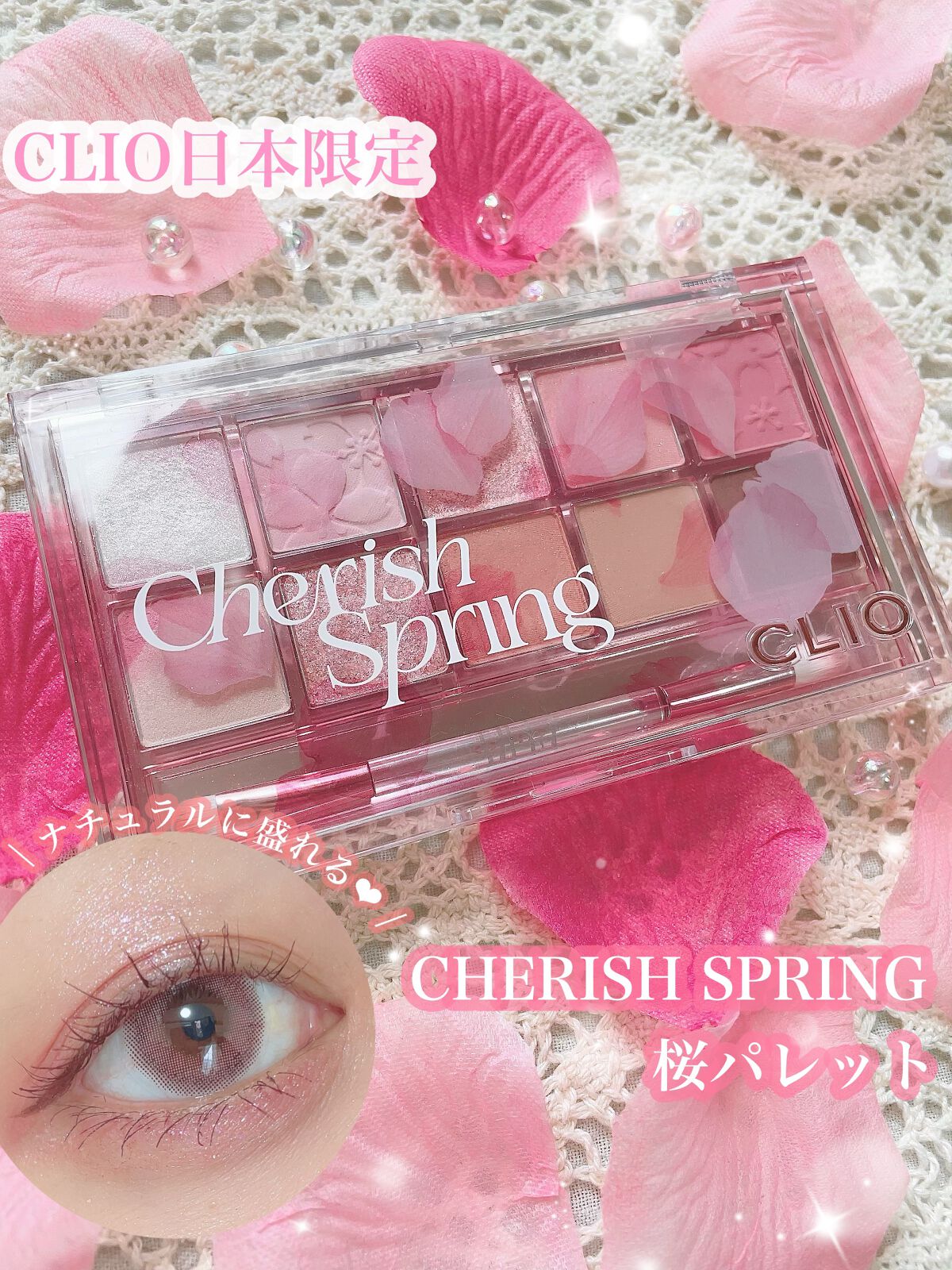 ごんす@YouTube始めました on LIPS 「《クリオ日本限定パレット❤︎》とーっても可愛いクリオの日本限定..」(1枚目)