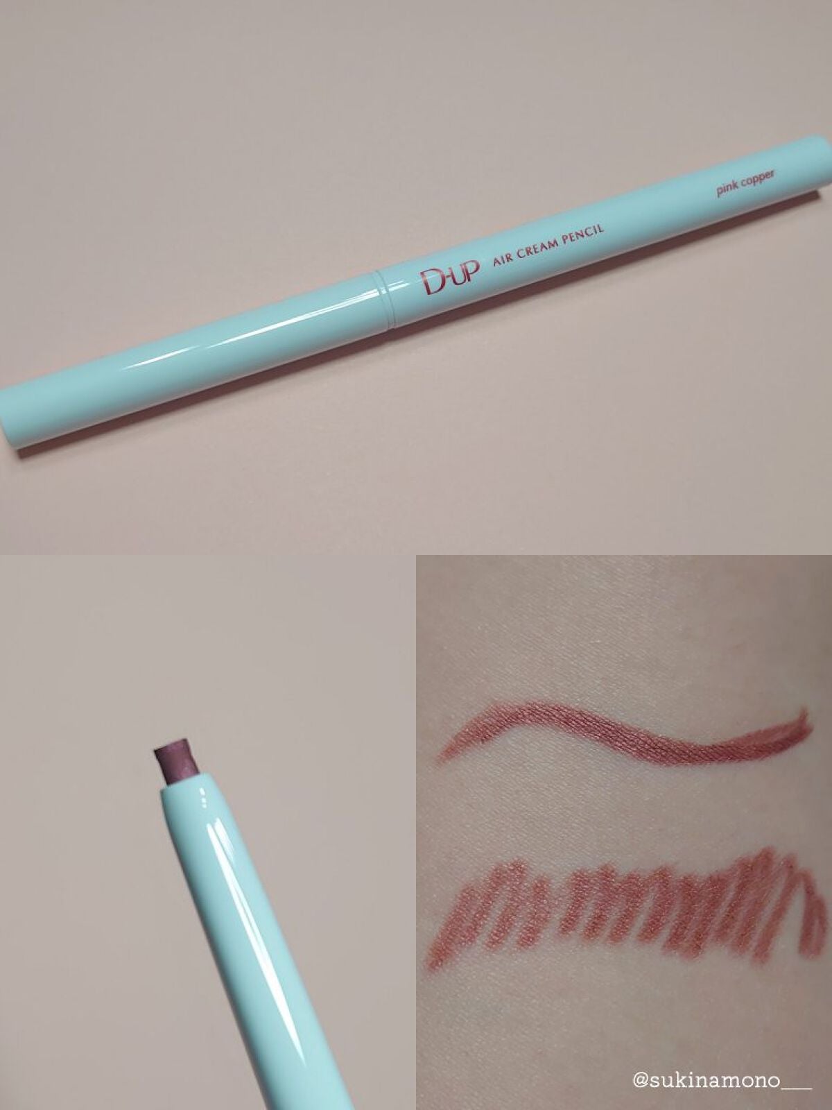 エアクリームペンシル /D-UP/ペンシルアイライナーを使ったクチコミ(3枚目)