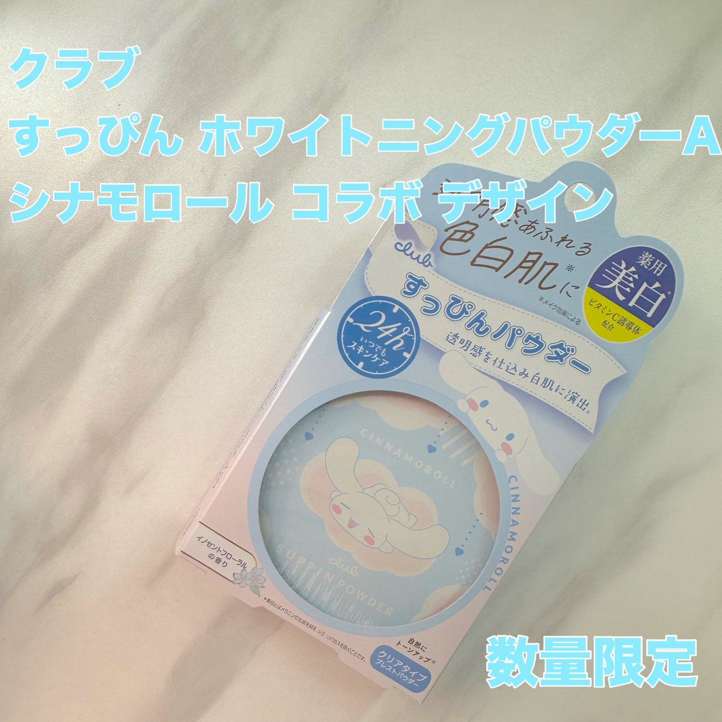 すっぴん ホワイトニングパウダーA/クラブ/プレストパウダーを使ったクチコミ(1枚目)