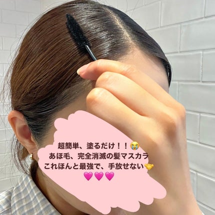 ポイントへアスティック ピュアシャンプーの香り /フィアンセ/ヘアスタイリングを使ったクチコミ(2枚目)