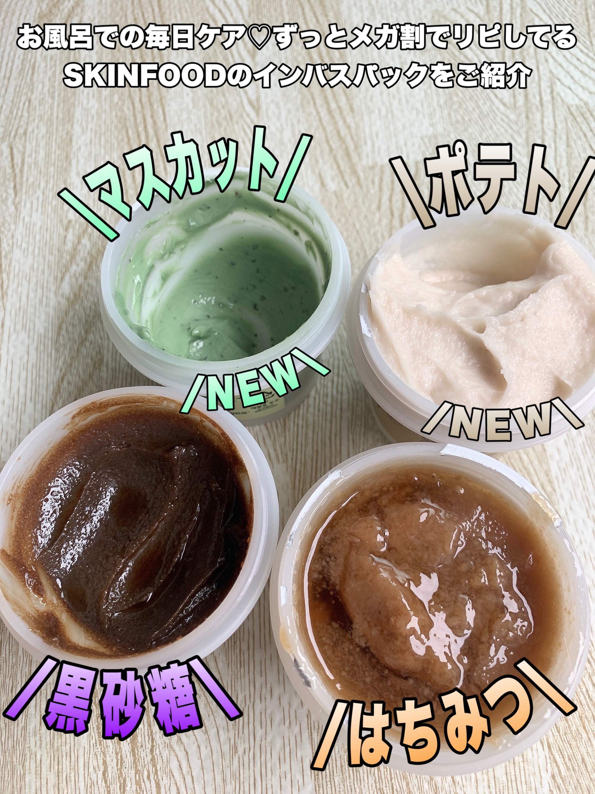 ポテトフードマスク/SKINFOOD/洗い流すパック・マスクを使ったクチコミ（2枚目）