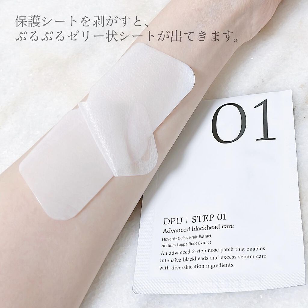 ブラックヘッドクリア2ステップノーズパッチ/DPU/シートマスク・パックを使ったクチコミ(3枚目)