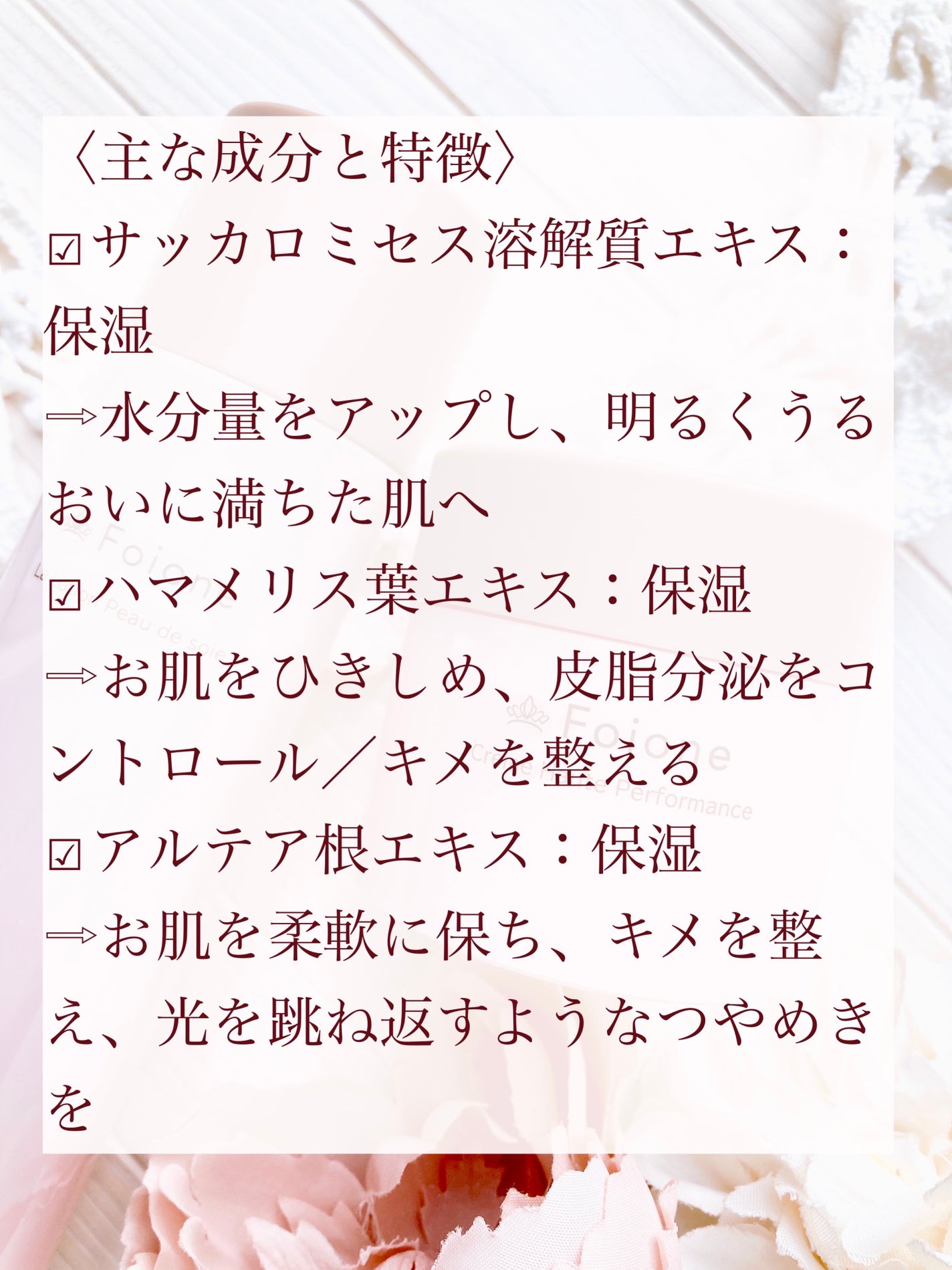 クレームハイパフォーマンス/フォアーネ/フェイスクリームを使ったクチコミ(2枚目)
