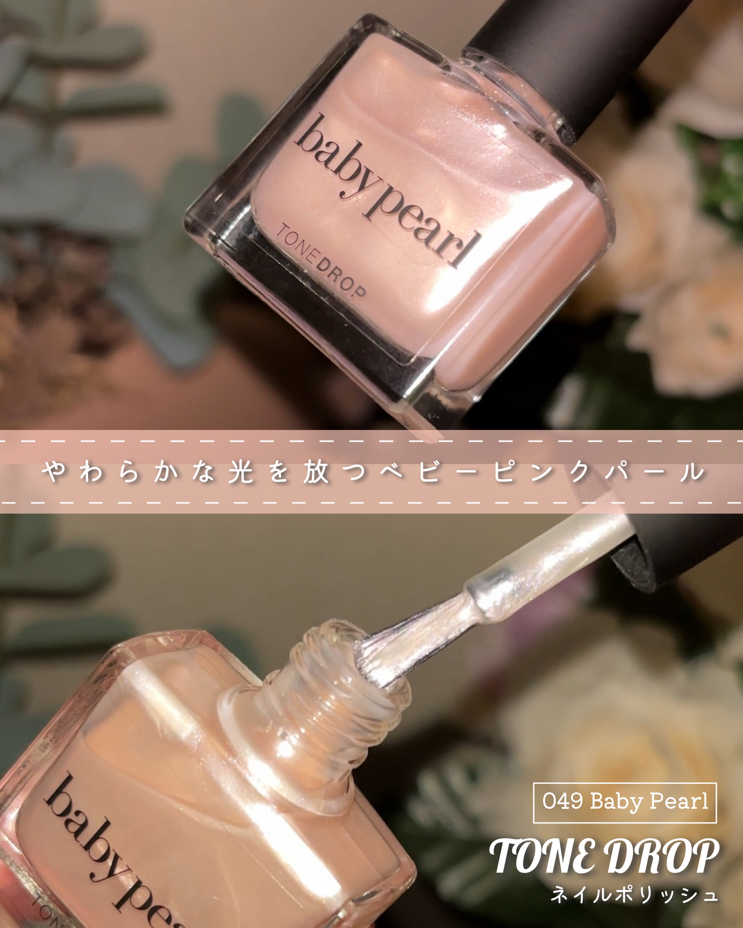 TONE DROP ネイルポリッシュ/D-UP/マニキュアを使ったクチコミ（2枚目）