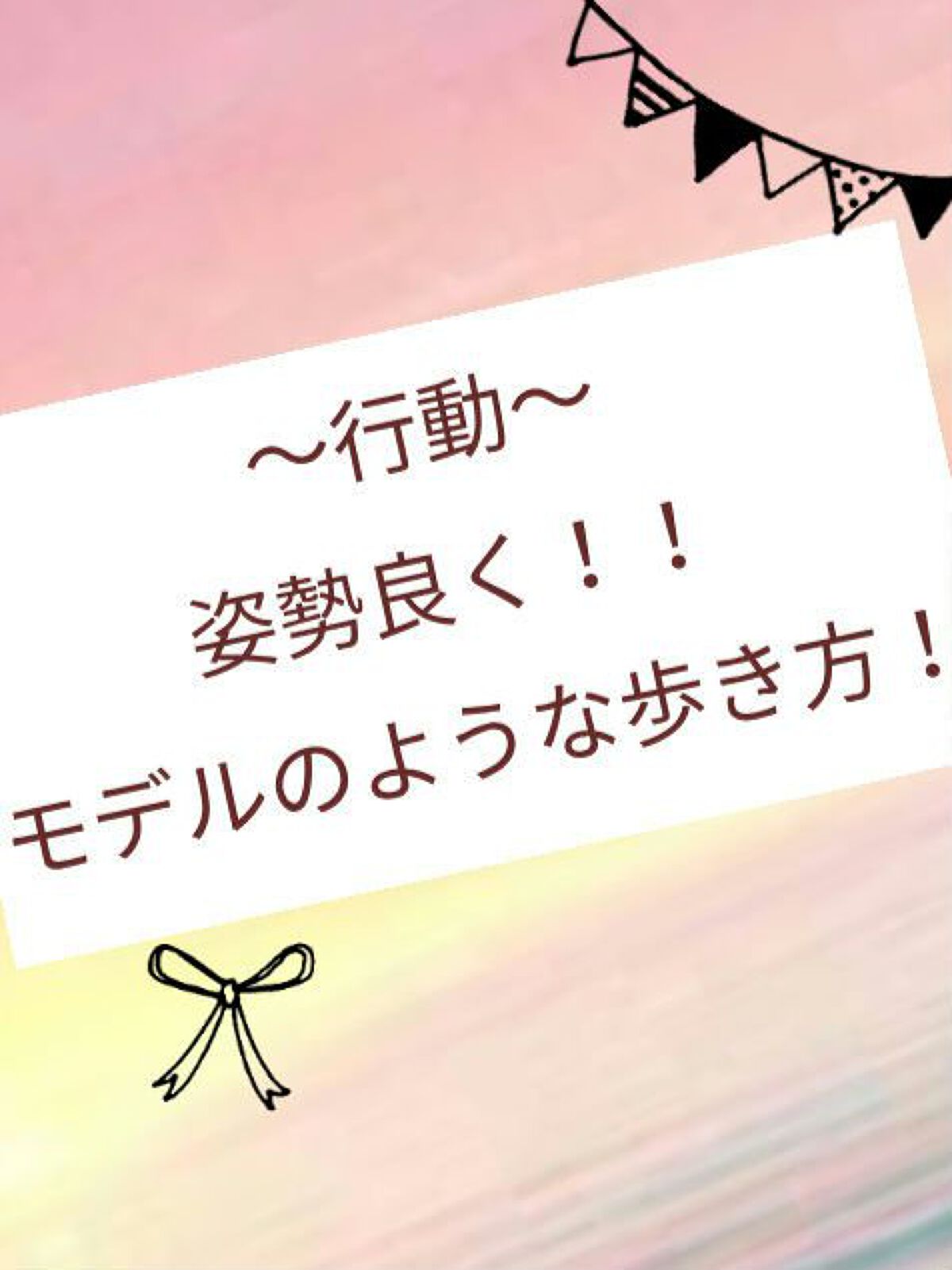 もちパンダ🐼💙 on LIPS 「こんにちは!もちパンダ🐼💙です!!皆さんは「モテ女になるために..」(3枚目)