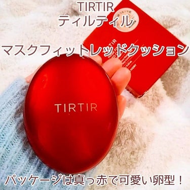 プロテクションティッシュ/TIRTIR(ティルティル)/ティッシュを使ったクチコミ（1枚目）