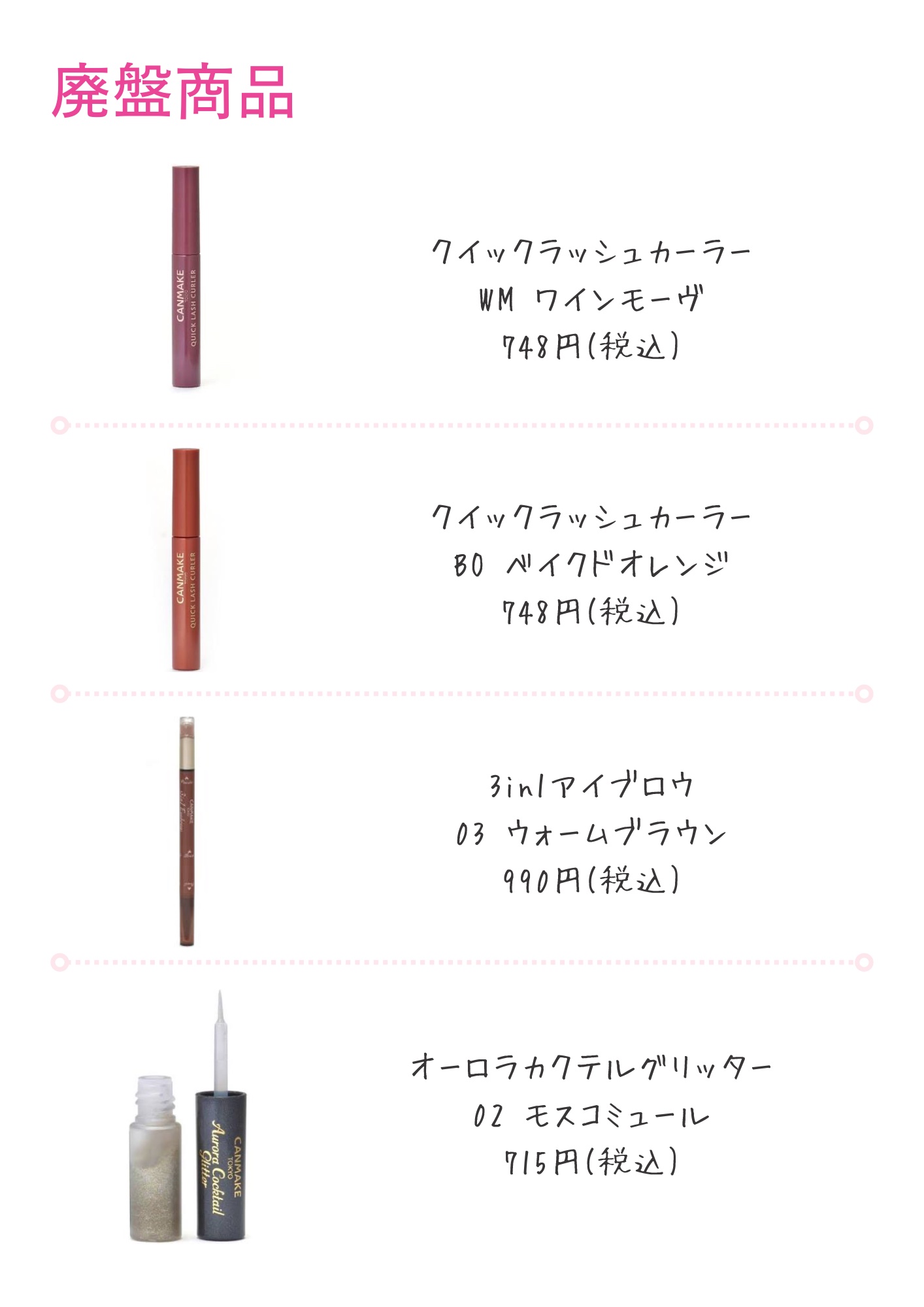 ステイオンバームルージュ/キャンメイク/口紅を使ったクチコミ（3枚目）