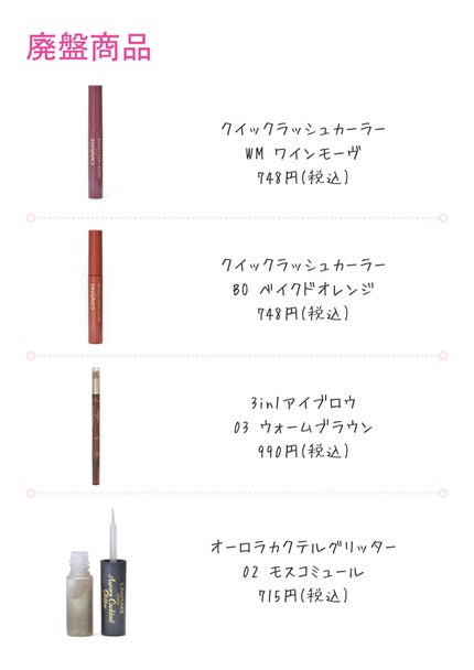 クイックラッシュカーラー/キャンメイク/マスカラ下地を使ったクチコミ(3枚目)