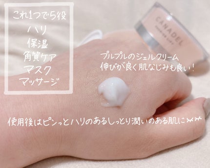 プレミアリフト オールインワン/CANADEL/オールインワン化粧品を使ったクチコミ(3枚目)