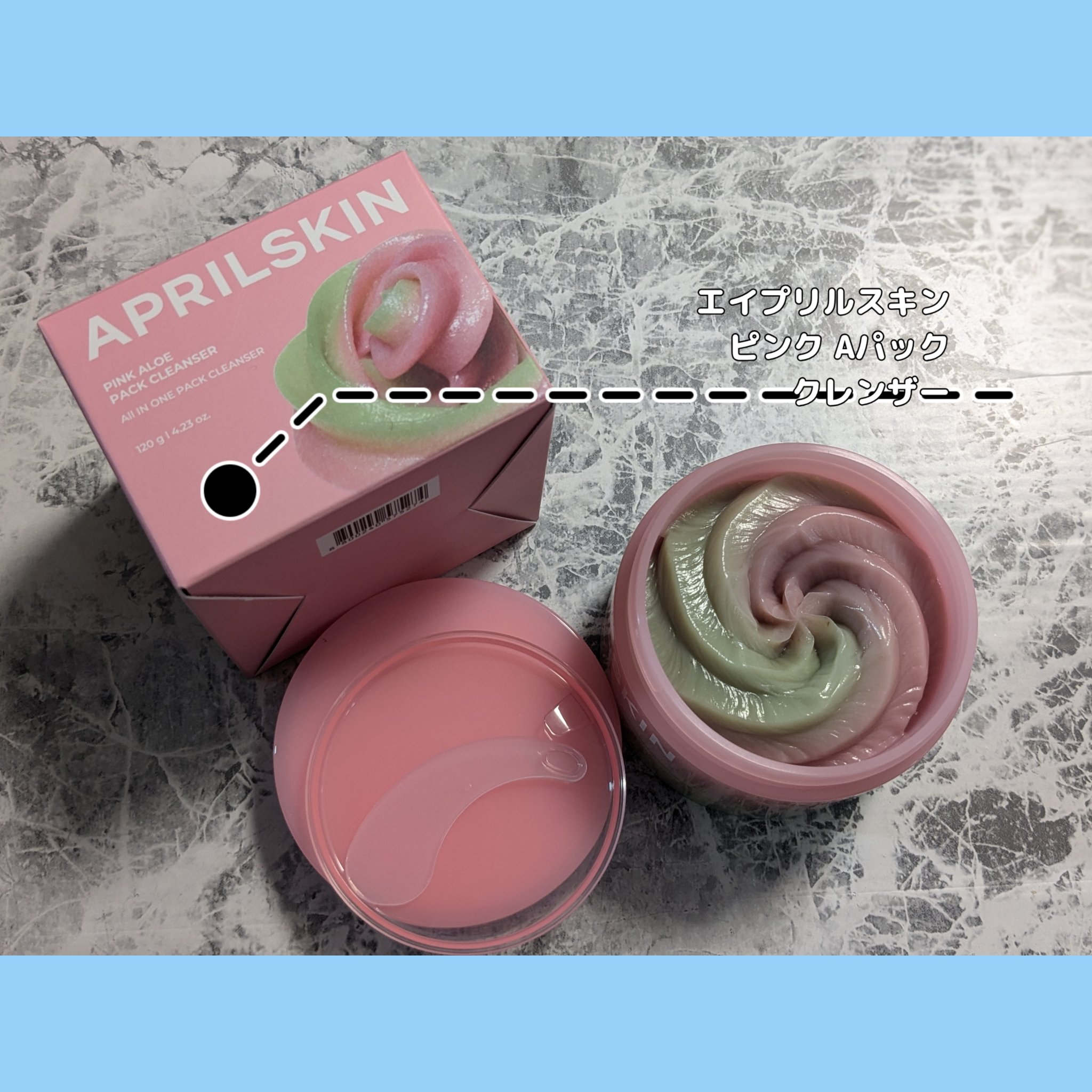 ピンクアロエメレンゲクレンザー/APRILSKIN/その他洗顔料を使ったクチコミ（1枚目）