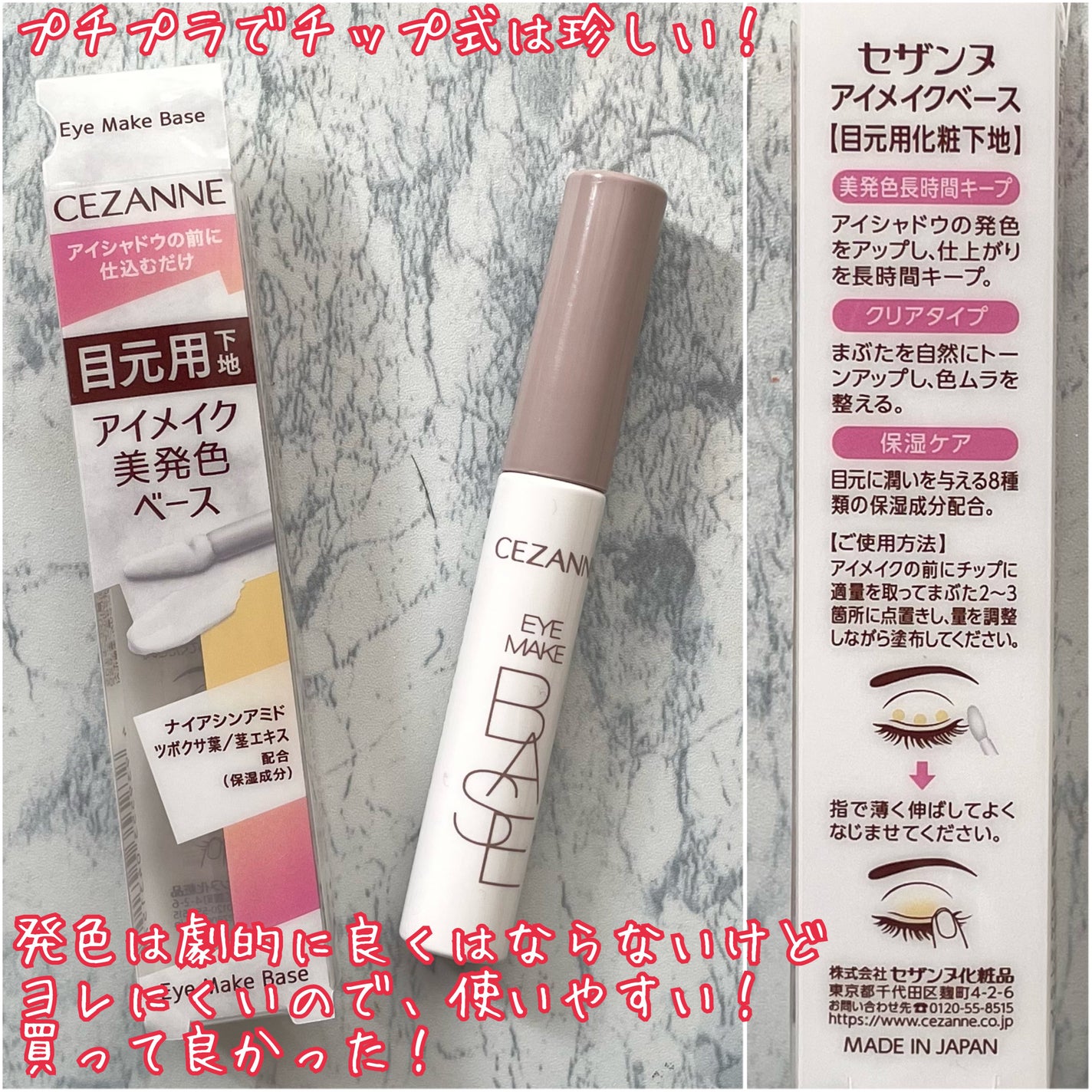 ベージュトーンアイシャドウ/CEZANNE/アイシャドウパレットを使ったクチコミ(9枚目)