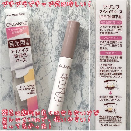 ベージュトーンアイシャドウ/CEZANNE/アイシャドウパレットを使ったクチコミ(9枚目)