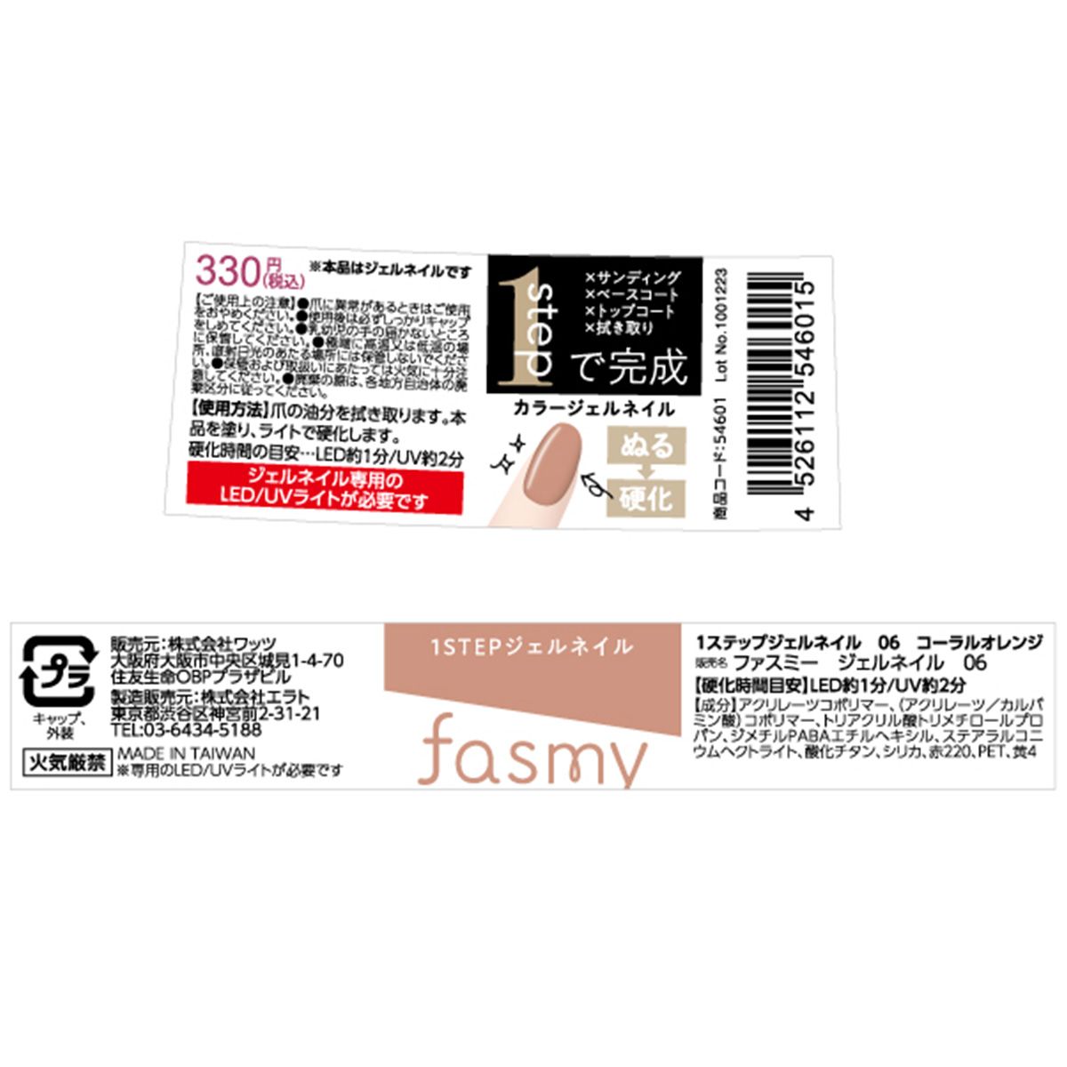 １ステップジェルネイル 06 コーラルオレンジ