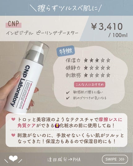 らな ♡ 韓国スキンケア / 韓国コスメ on LIPS 「【韓国スキンケアの宝庫👑LOFTで買うべき7選🇰🇷】今日はLO..」(5枚目)