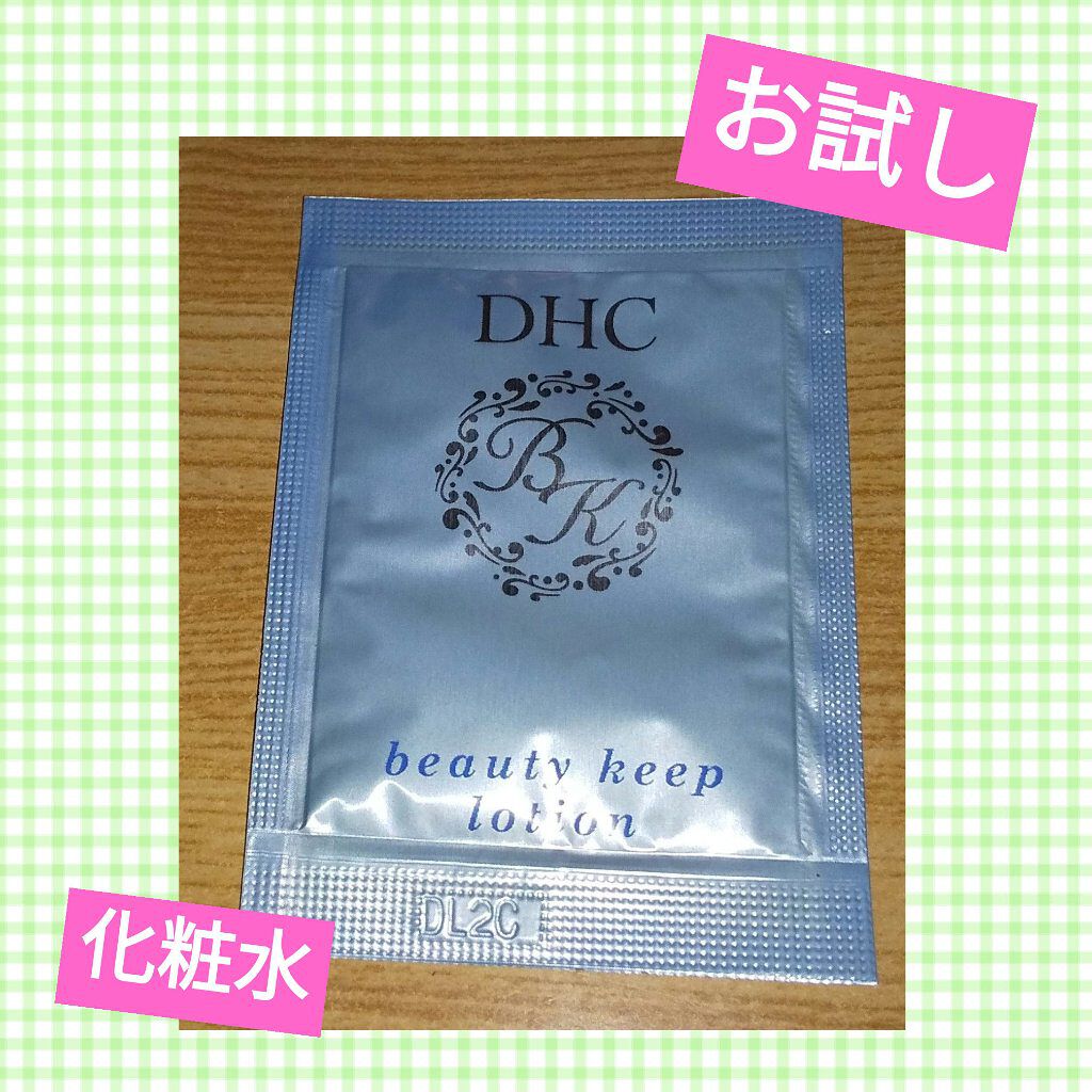 ビューティキープ ローション/DHC/化粧水を使ったクチコミ（1枚目）