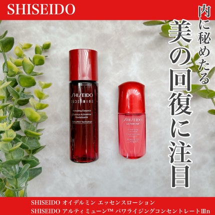 オイデルミン エッセンスローション/SHISEIDO/化粧水を使ったクチコミ(1枚目)