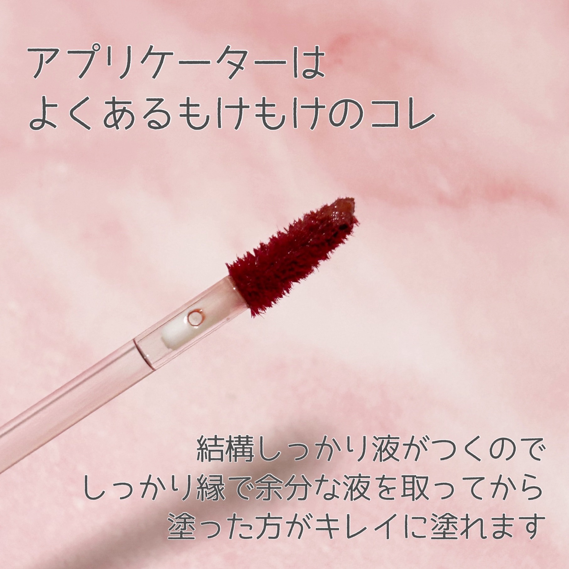 プランピーリップ/Fujiko/リップグロスを使ったクチコミ（3枚目）