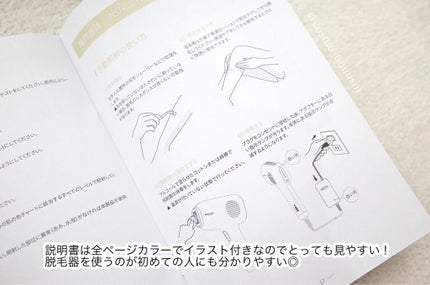 サファイアIPL脱毛器 /yete/家庭用脱毛器を使ったクチコミ(6枚目)