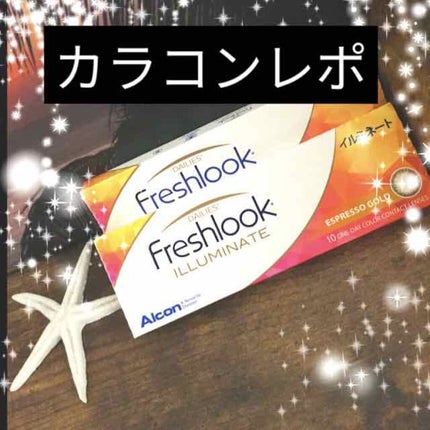 フレッシュルックイルミネート/アルコン/カラーコンタクトレンズを使ったクチコミ(1枚目)