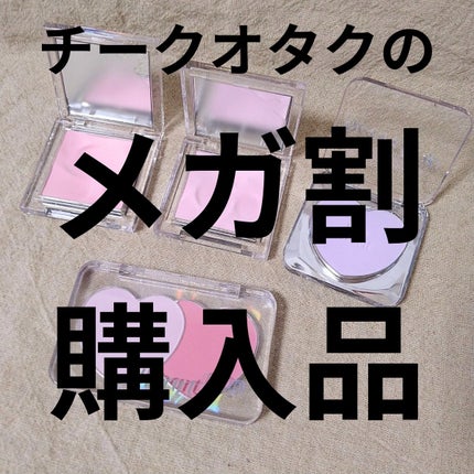 フラッフィーウェアチーク/ABOUT TONE/パウダーチークを使ったクチコミ(1枚目)