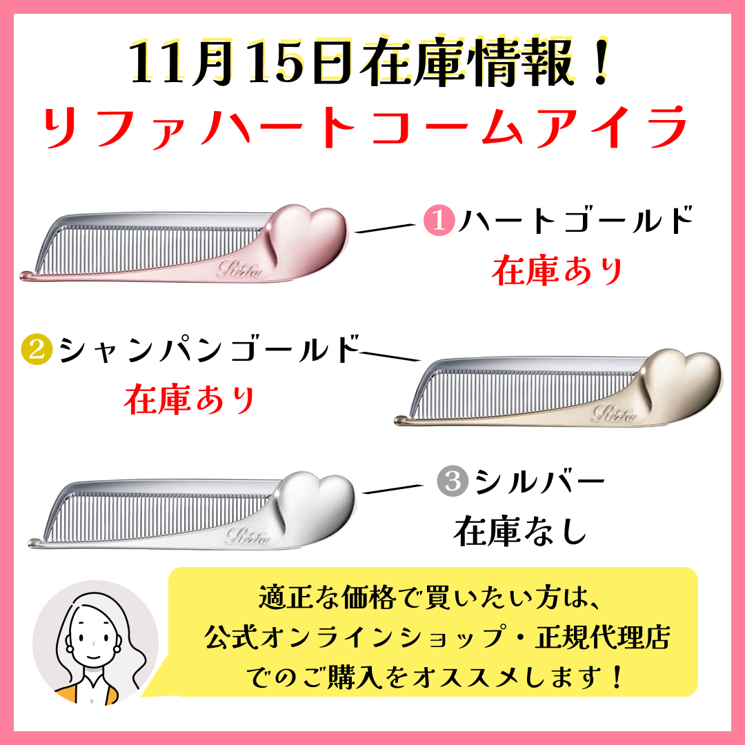 ReFa HEART COMB Aira/ReFa/ヘアコームを使ったクチコミ（1枚目）