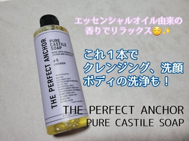 THE PERFECT ANCHOR ザ・パーフェクトアンカー ラベンダー #6のクチコミ「ザ・パーフェクトアンカー ラベンダー # 6を使用しました。

100%天然、無添加でアメリカ.....」（1枚目）