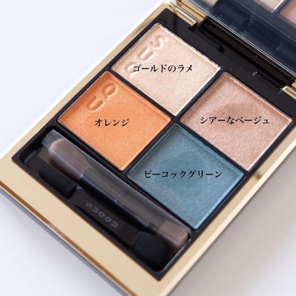 シグニチャー カラー アイズ/SUQQU/アイシャドウパレットを使ったクチコミ(4枚目)