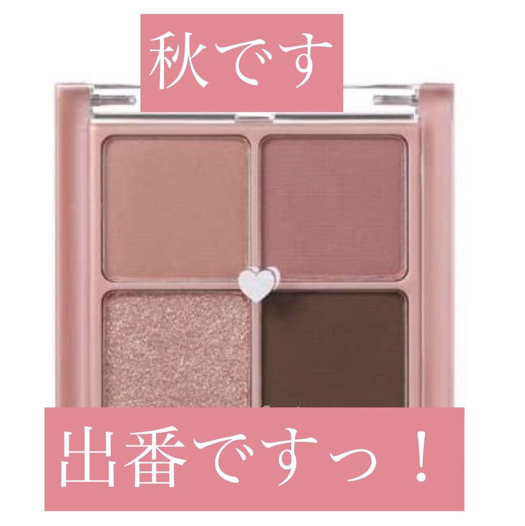 ベターザンアイズ/rom&nd/アイシャドウパレットを使ったクチコミ（1枚目）