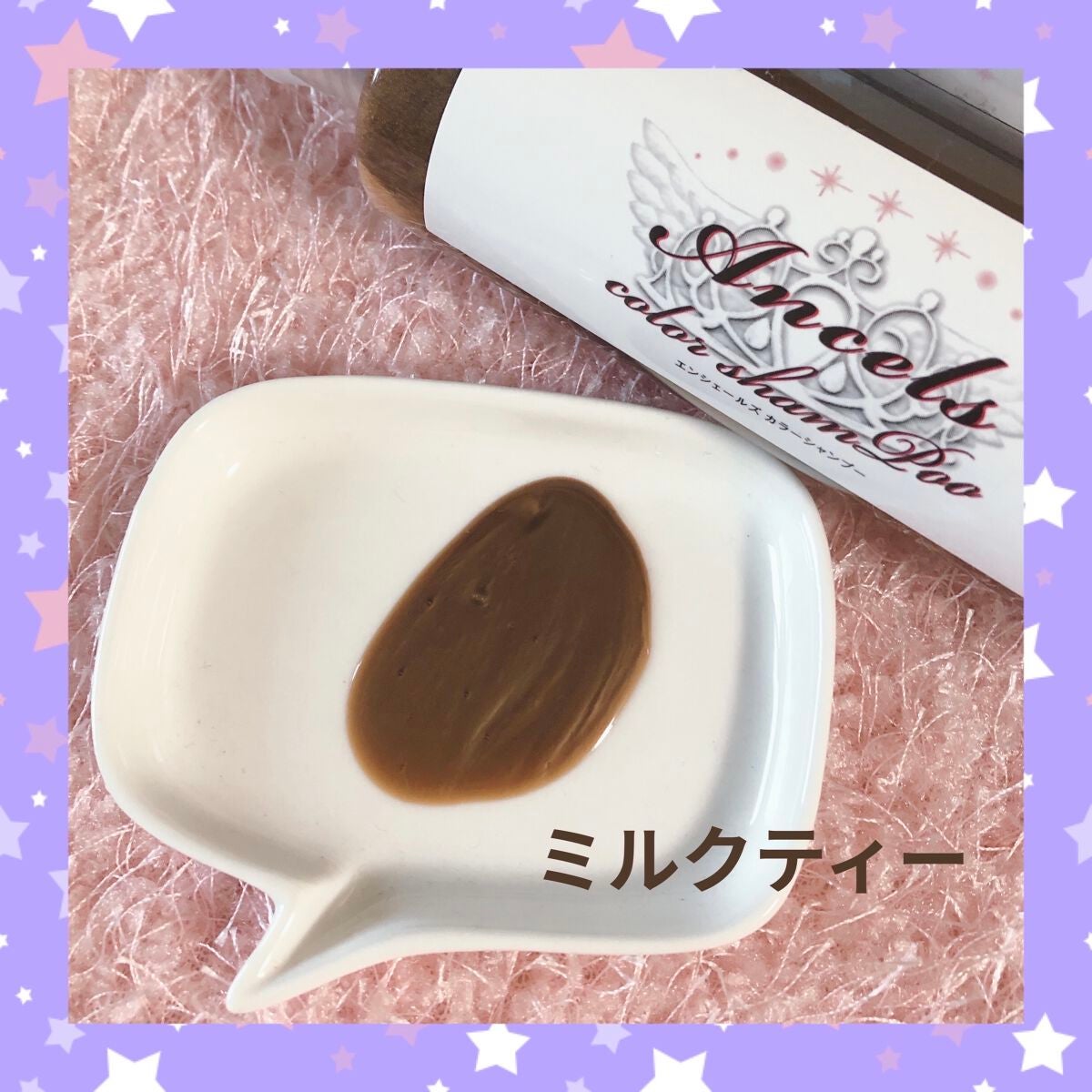 エンシェールズカラーバター/エンシェールズ/ヘアカラーを使ったクチコミ(3枚目)