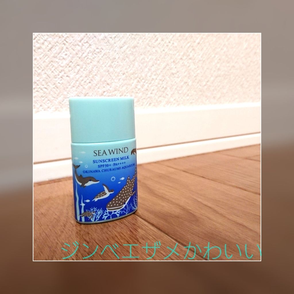 沖縄美ら海水族館 日焼け止め乳液 Shiseidoの口コミ 混合肌におすすめの日焼け止め Uvケア はじめての投稿 日焼 By 白湯 代後半 Lips
