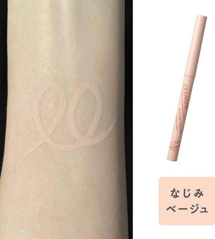 描くアイゾーンコンシーラー/CEZANNE/ペンシルコンシーラーを使ったクチコミ(1枚目)