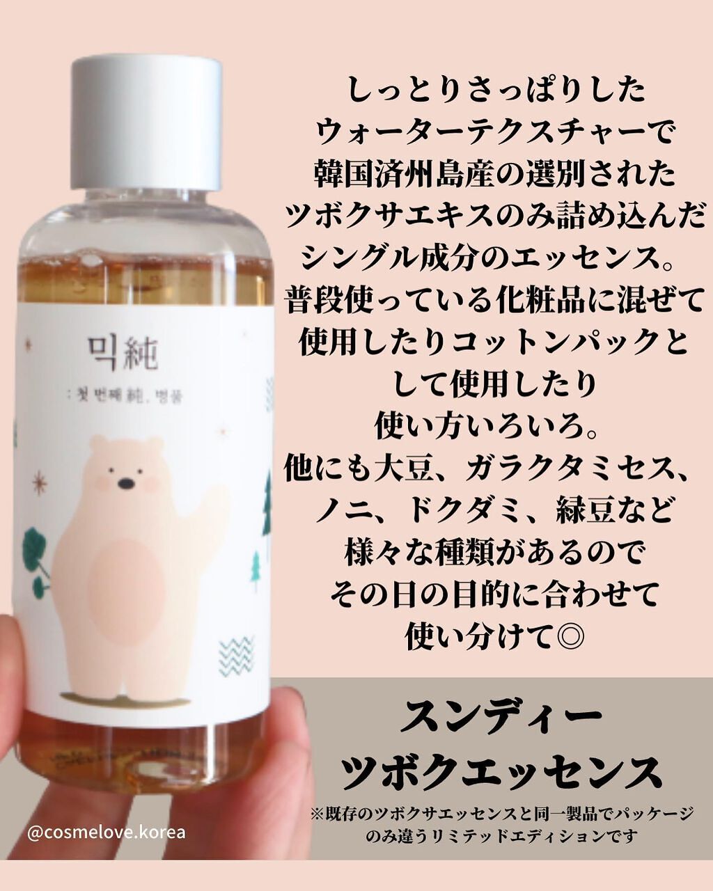 ガラクトミセスエッセンス/mixsoon/美容液を使ったクチコミ（2枚目）