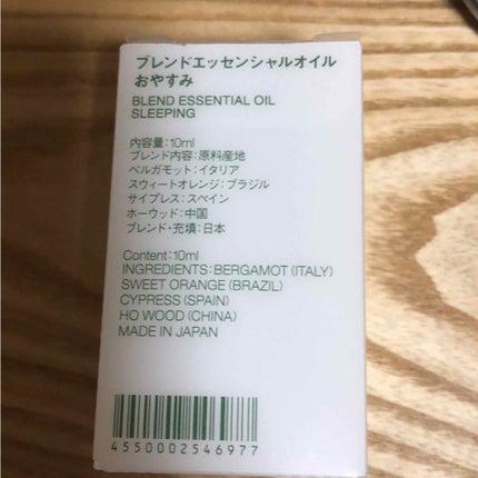 ブレンドエッセンシャルオイル・おやすみ/無印良品/アロマオイルを使ったクチコミ(3枚目)
