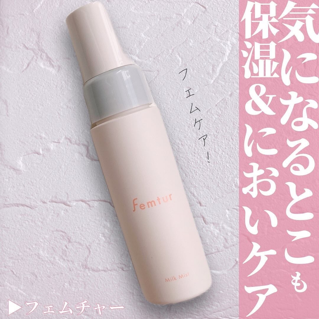 フェムチャー ミルクミスト/アンファー(スカルプD)/ボディミルクを使ったクチコミ(1枚目)
