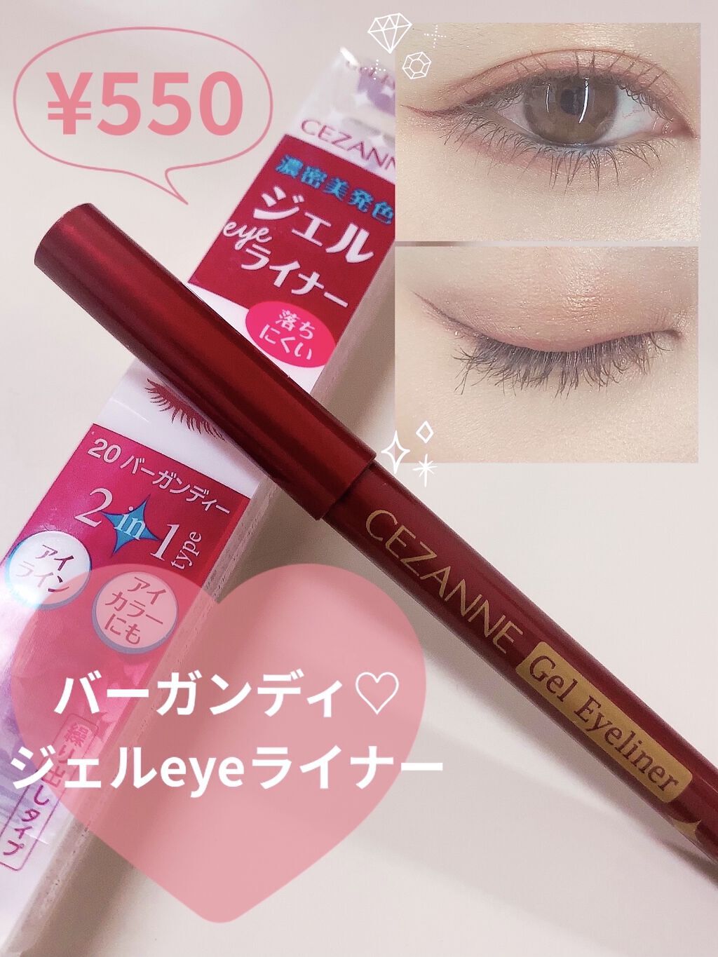 July star カラージェルアイライナー　01 赤　レッド　新品 July star カラージェルアイライナー 01 赤 レッド 新品 ジェル