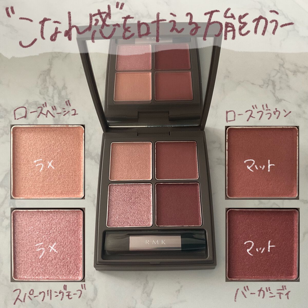 オブスキュア テンプテイション アイシャドウパレット/RMK/アイシャドウパレットを使ったクチコミ(2枚目)