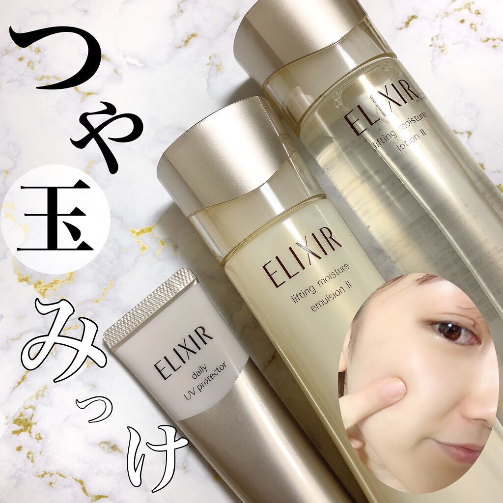 エリクシール シュペリエル デーケアレボリューション W II/エリクシール/日焼け止め・UVケアを使ったクチコミ(1枚目)