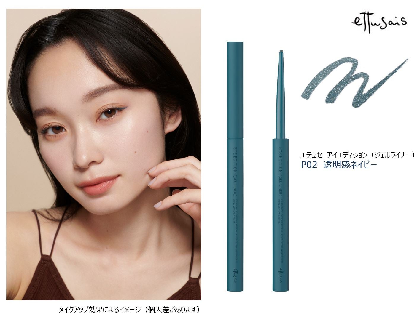 エテュセ ラスティング ジェルライナー/ettusais/ジェルアイライナーを使ったクチコミ(4枚目)